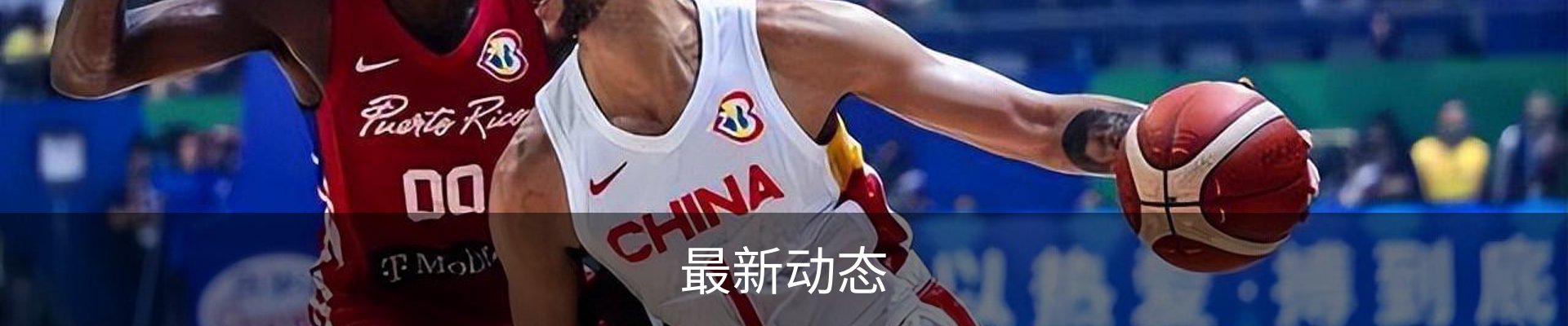 最新动态