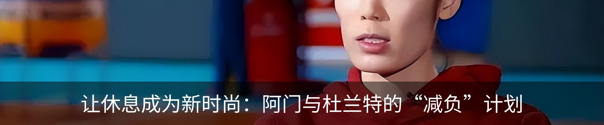 最新动态